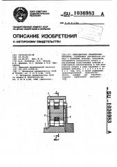 Безводильная планетарная передача (патент 1036983)