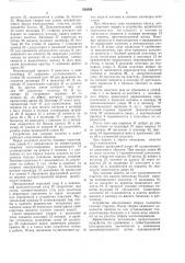 Устройство для укладки пластин в пакет (патент 556509)