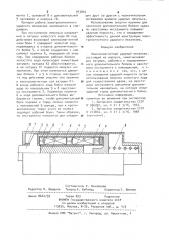 Электромагнитный ударный механизм (патент 973816)