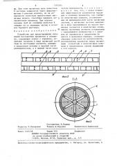 Устройство для предотвращения попадания посторонних предметов в скважину (патент 1305304)