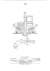 Устройство для заготовки деревьев и пней с корнями (патент 478583)