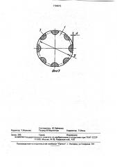 Способ индукционной наплавки (патент 1794610)