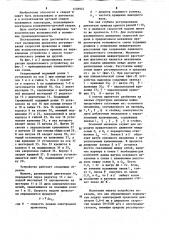 Устройство для подачи электродной проволоки (патент 1238922)