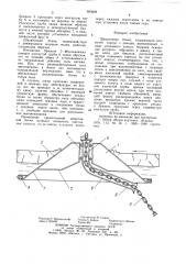 Швартовная бочка (патент 893689)