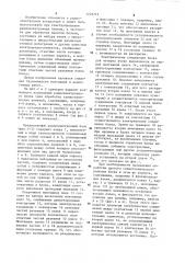 Радиоэлектронный блок (патент 1203723)