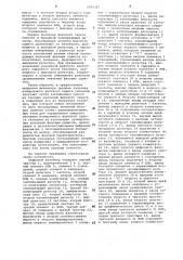 Цифровой фазометр (патент 1075187)