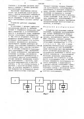 Устройство для излучения упругих колебаний (патент 1582360)