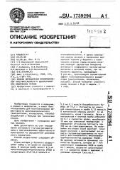 Способ определения индивидуальной чувствительности к монотерапии при панических атаках (патент 1739294)