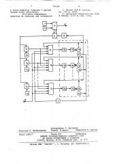 Кассовое устройство (патент 741296)