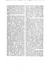 Устройство для управления работой табуляторных, счетных и т.п. машин (патент 11352)