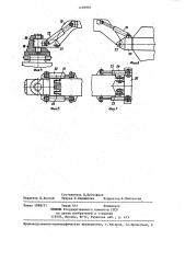 Скрепер (патент 1258950)