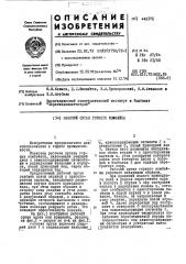 Рабочий орган горного комбайна (патент 443171)