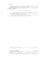 Сплавы для омических сопротивлений и нагревательных элементов (патент 84363)