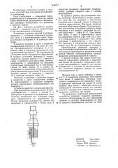Устройство для дуговой сварки (патент 1215917)