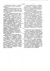 Дробеметная камера непрерывного действия (патент 1437202)