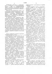Металлорежущий станок (патент 1135592)