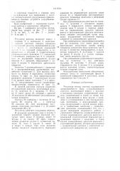 Регулятор потока системы поддержания прямолинейности базы угледобывающего агрегата (патент 1411512)