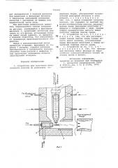 Устройство для получения минерального волокна из расплавов (патент 791668)