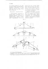 Пассажирская подвесная канатная дорога (патент 88080)