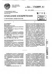 Способ калибровки электронного спектрометра (патент 1742899)