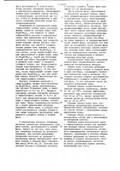 Способ получения диоксида хлора (патент 1114331)