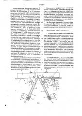 Устройство для зачистки кромок обечаек (патент 1738611)