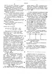 Генератор импульсов (патент 525231)