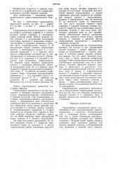 Гидроударник (патент 1460166)