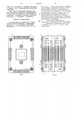 Запоминающее устройство с непосред-ственной выборкой (патент 813505)