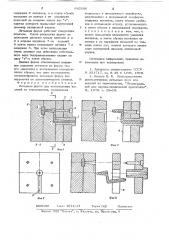 Литьевая форма для изготовления изделий из термопластов (патент 642186)