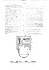 Фильтр для очистки жидкости (патент 683783)