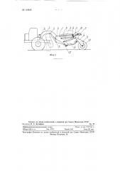 Скрепер (патент 118838)