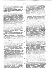 Стабилизатор сварочной дуги переменного тока (патент 791488)