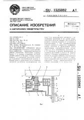 Уплотнение гребного вала (патент 1525082)