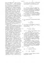 Вихревой классификатор порошковых материалов (патент 1209319)