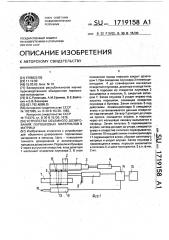 Устройство объемного дозирования порошковых материалов в матрицу (патент 1719158)