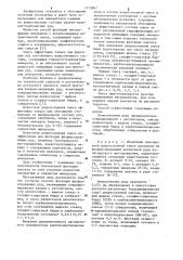 Способ флотации фосфорсодержащих руд (патент 1115807)
