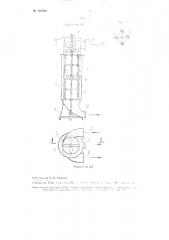 Фильтр-ловушка (патент 104520)