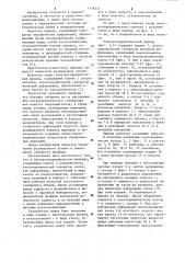 Электрогидравлический привод (патент 1116232)