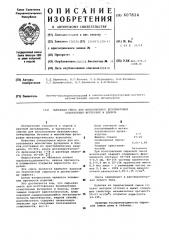 Сырьевая смесь для изготовления безобжиговых огнеупорных футеровок и блоков (патент 607824)