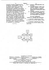 Электромагнитно-акустический способ неразрушающего контроля качества термоотпуска изделий из ферромагнитных материалов (патент 998939)