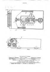 Привод устройства для измельчения (патент 631204)