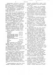 Синтетическая среда для разбавления спермы птиц (патент 1291140)