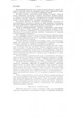 Патент ссср  157087 (патент 157087)