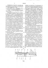 Сверлильно-запрессовочное устройство для сборки дорожных щитов (патент 1801087)