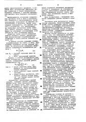 Способ определения работы талевого каната и устройство для его осуществления (патент 868054)