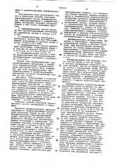 Способ получения чугуна с шаровид-ным графитом (патент 836119)