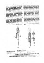 Ловитель кабеля (патент 1641979)