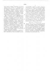 Привод пресс-молота (патент 191996)
