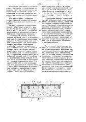 Строительный элемент (патент 1254129)